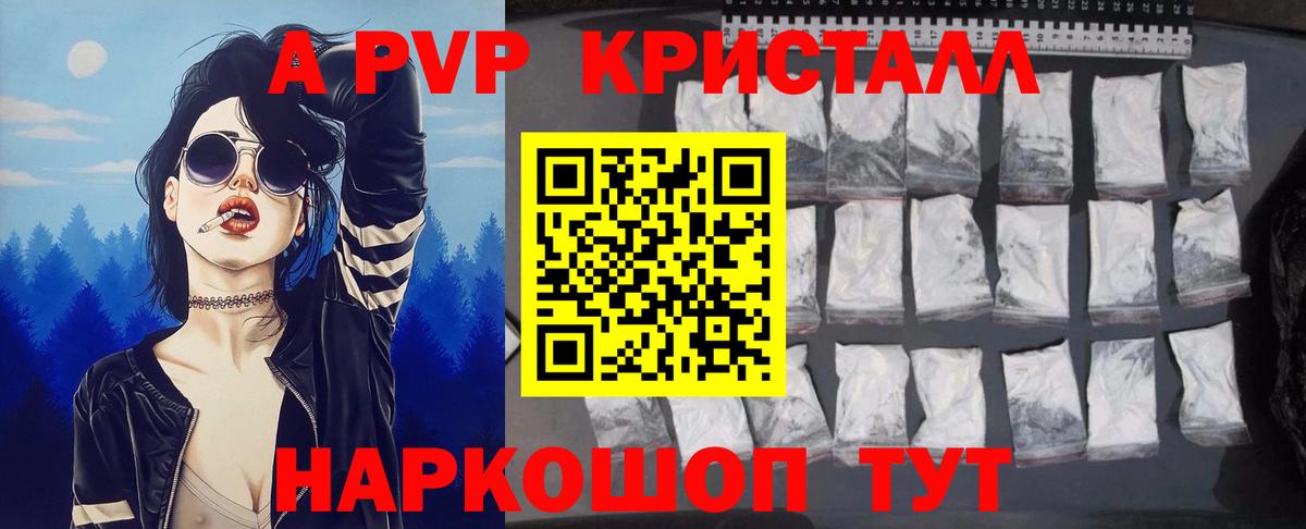 Альфа ПВП крисы CK  А ПВП VHQ  Вход с VPN  Зерноград  Alpha-PVP крисы CK 