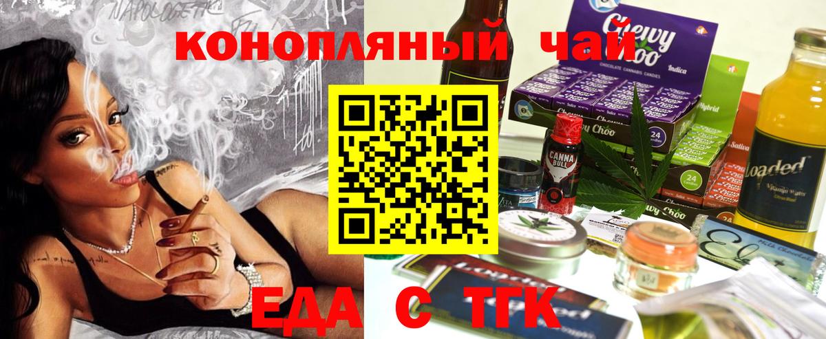 Зерноград  Еда ТГК марихуана  Вход с VPN 