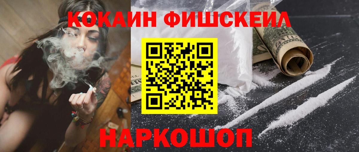 Зерноград  КОКАИН Эквадор  Кокаин VHQ  Вход с VPN 