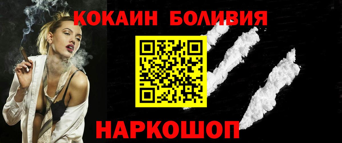 Кокаин 99% Зерноград