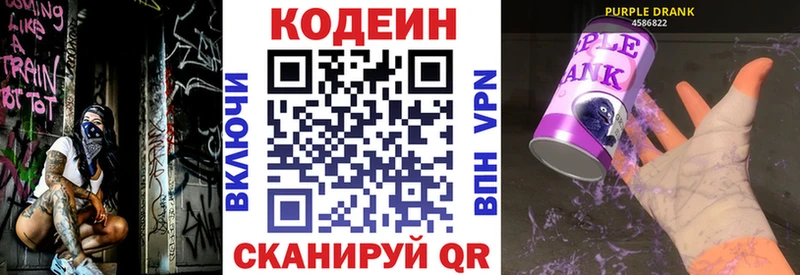 магазин  наркотиков  Зерноград  Кодеиновый сироп Lean Purple Drank 