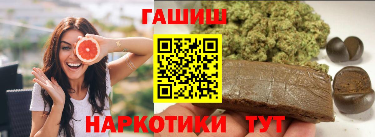 ГАШ Изолятор  продажа наркотиков  ГАШ hashish  Зерноград  Вход с VPN 