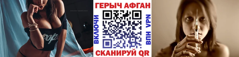 где купить наркоту  omg ССЫЛКА  Героин VHQ  Зерноград 