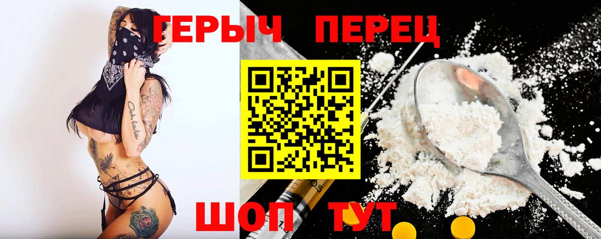 Героин герыч Зерноград