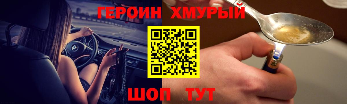 Зерноград  ГЕРОИН VHQ  Вход с VPN 