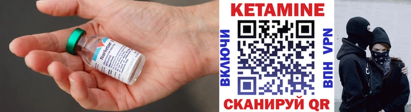 КЕТАМИН ketamine Зерноград