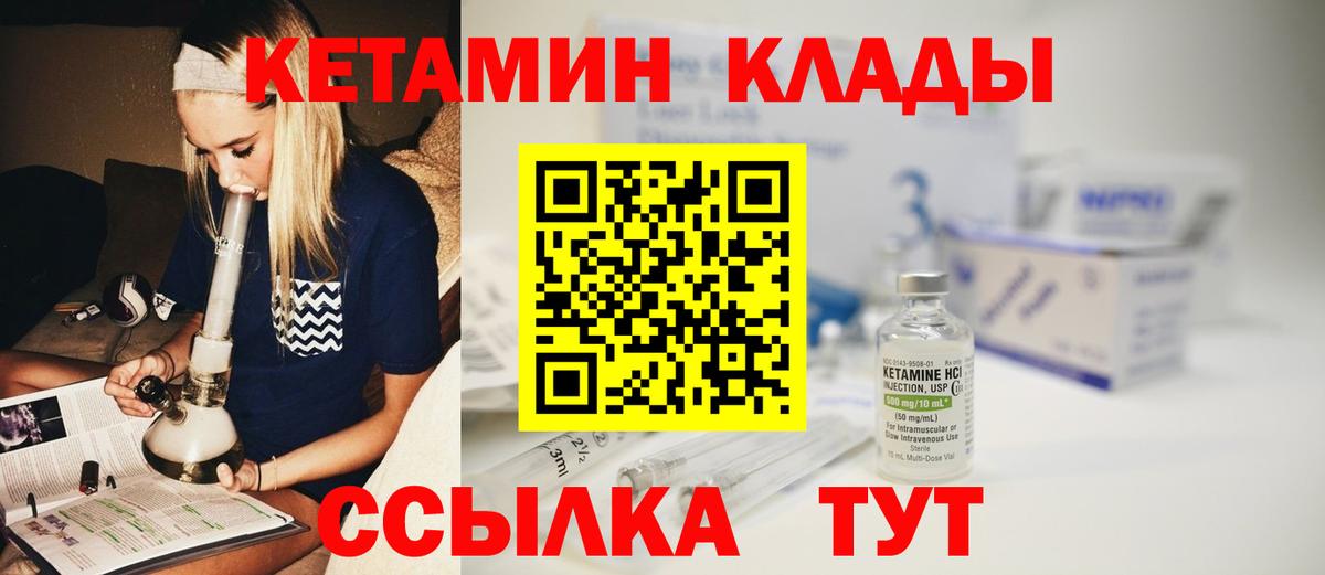 Кетамин ketamine Зерноград