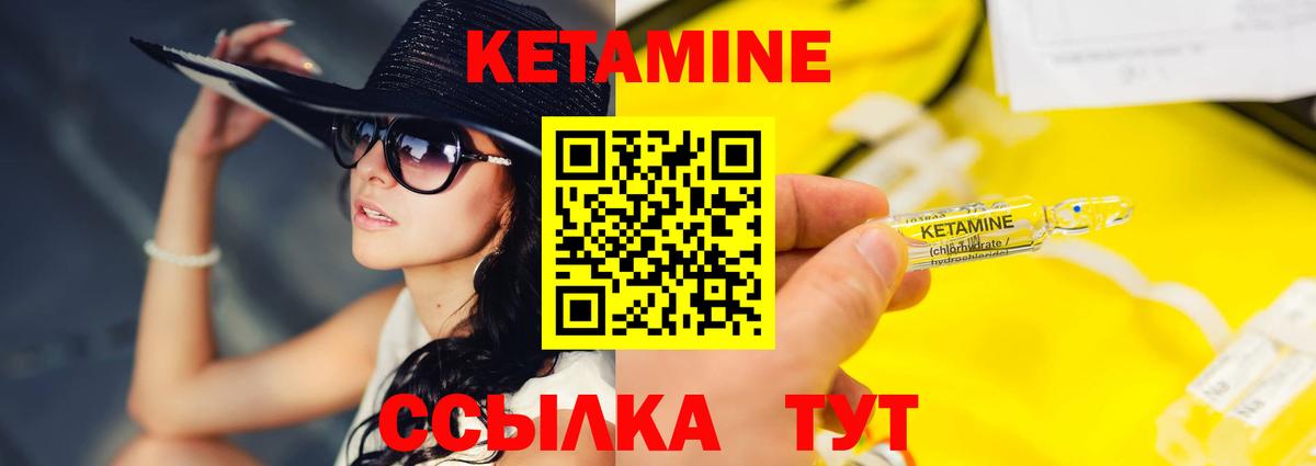 Кетамин VHQ  Вход с VPN  Зерноград  КЕТАМИН VHQ 