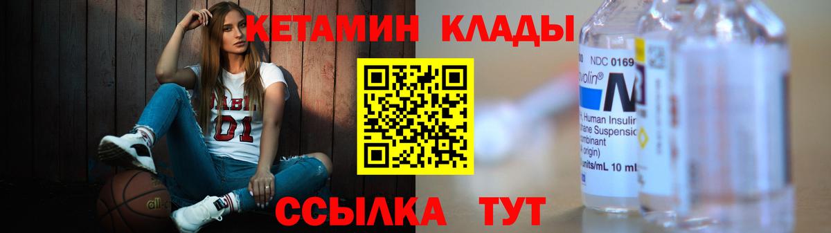 Кетамин VHQ  Зерноград 