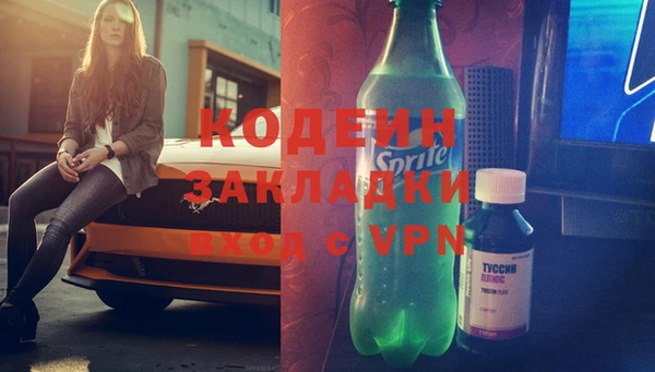 альфа пвп Великий Новгород