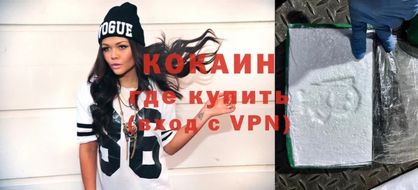 кокаин Волгодонск