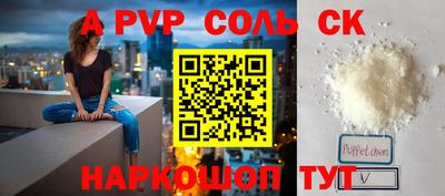 соль курить ск Донецк