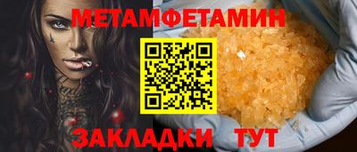 меф VHQ Новокубанск