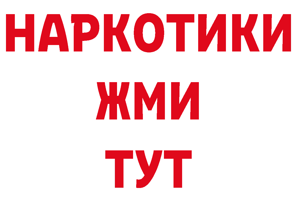 МЕТАМФЕТАМИН Декстрометамфетамин 99.9% рабочий сайт нарко площадка кракен Зерноград