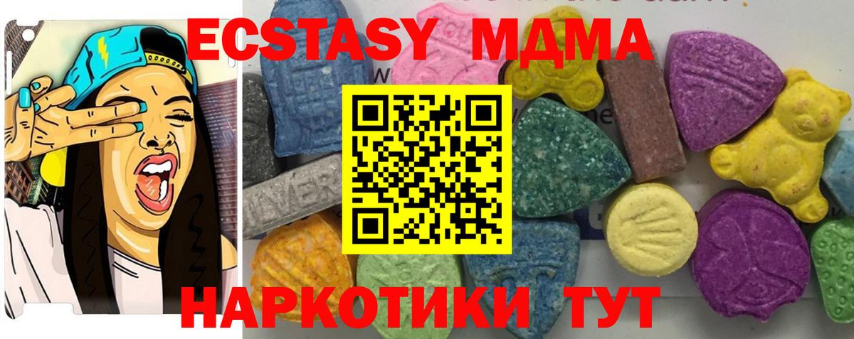 MDMA Molly Зерноград