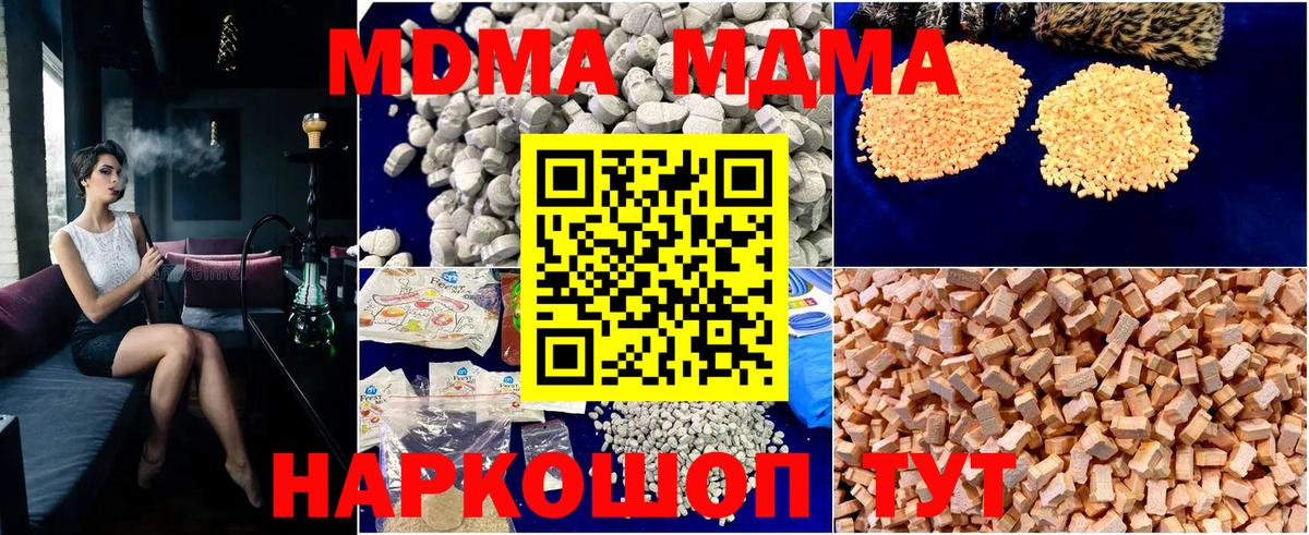 MDMA кристаллы  Вход с VPN  Зерноград 