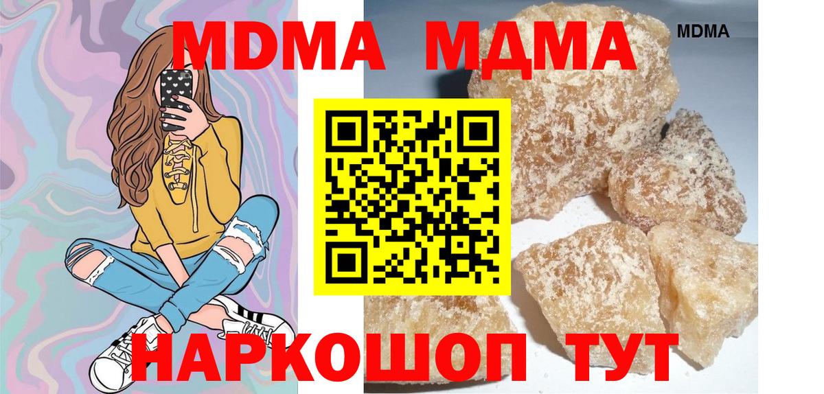 МДМА VHQ  МДМА crystal  MDMA  Зерноград 