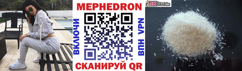 МЯУ-МЯУ мука  МЕГА онион  Зерноград 