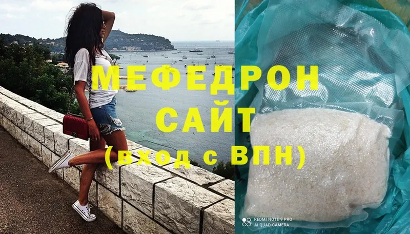 МЕФ mephedrone  Зерноград 