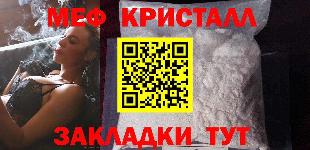 купить  сайты  МЯУ-МЯУ  Зерноград  Вход с VPN  Мефедрон мука 