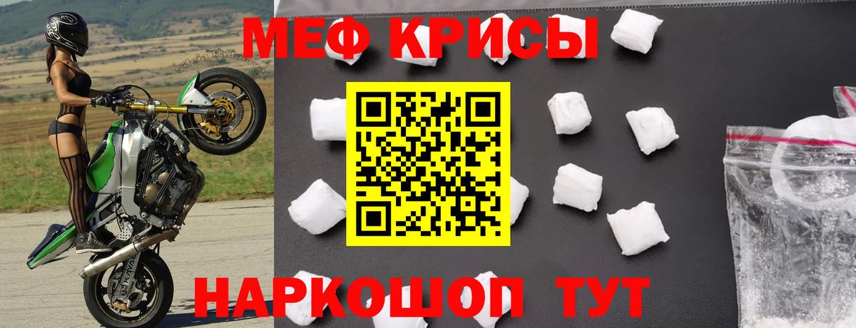 Мефедрон кристаллы Зерноград