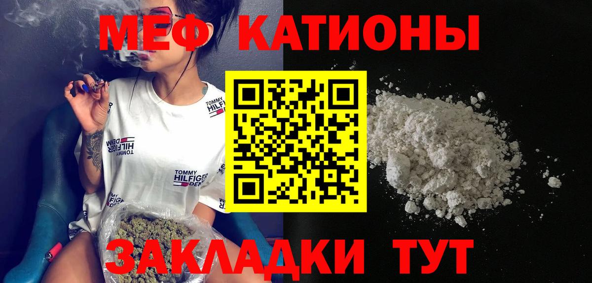 Меф мяу мяу  Зерноград