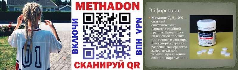 Метадон белоснежный  Зерноград 