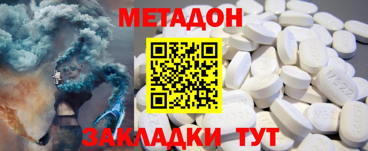 ОМГ ОМГ как войти  Зерноград  Метадон VHQ  Метадон VHQ 
