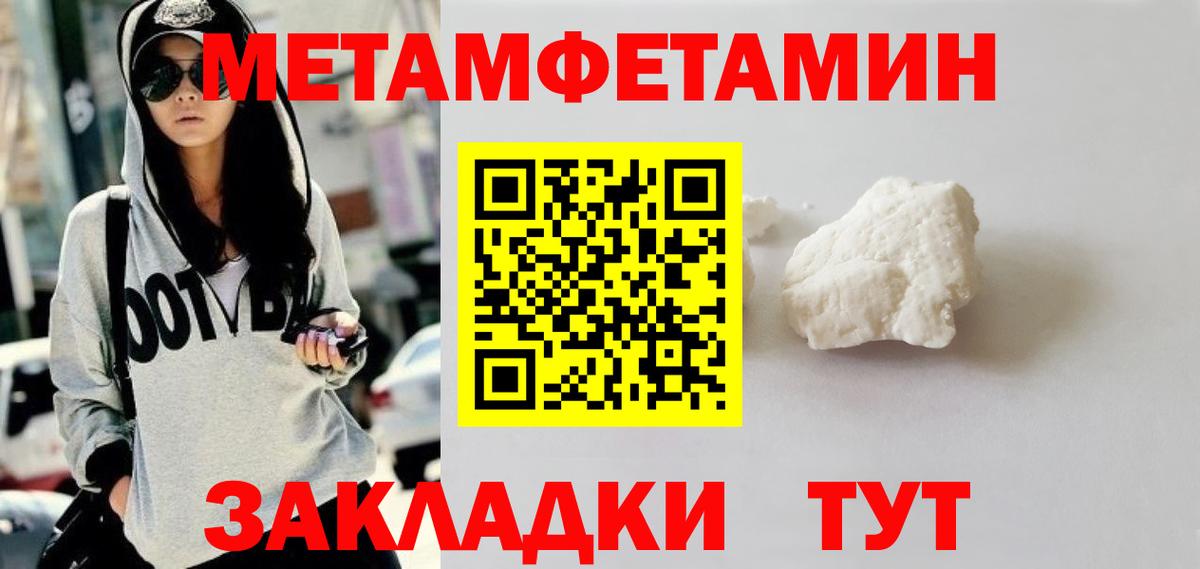 Зерноград  МЕТАМФЕТАМИН Декстрометамфетамин 99.9%  Вход с VPN 