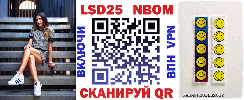 Марки 25I-NBOMe 1,5мг  Зерноград 