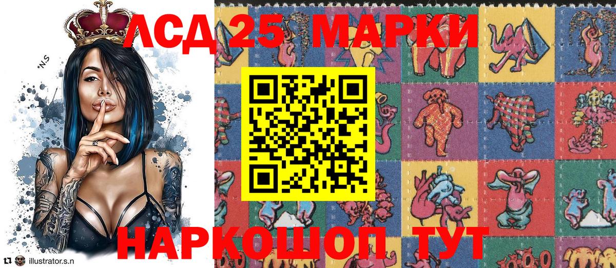 Наркотические марки 1,5мг Зерноград