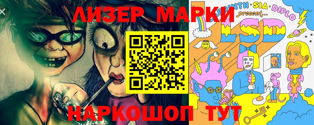 Марки N-bome 1500мкг  Вход с VPN  закладки  Зерноград 