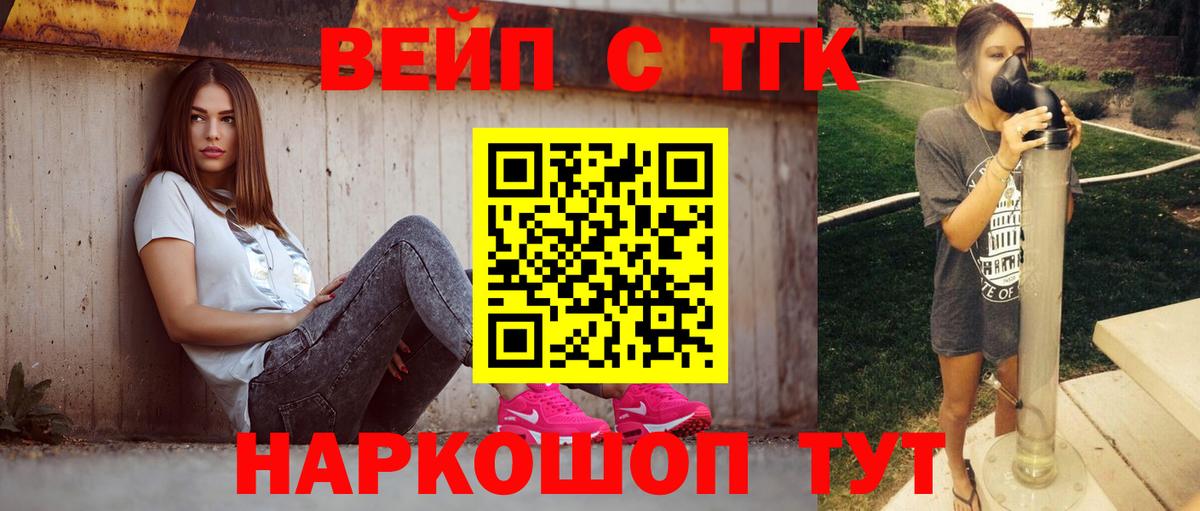 Дистиллят ТГК вейп  Дистиллят ТГК THC oil  Вход с VPN  Зерноград 